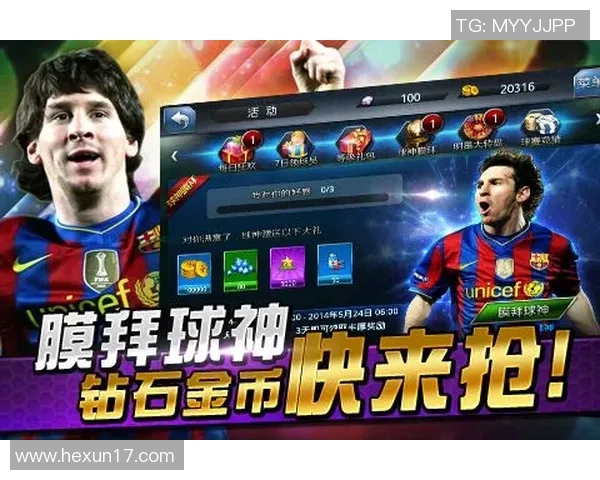 荣耀十一号 足球巨星背后故事与传奇人生展现