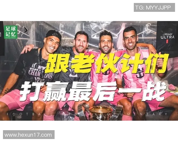 足球星爷：从绿茵场到荧幕传奇，演绎足球与电影的完美结合