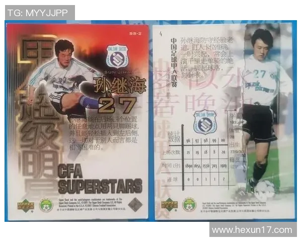 足球球星卡位解析全面揭示不同位置球员价值与收藏潜力 足球球星卡位解析全面揭示不同位置球员价值与收藏潜力